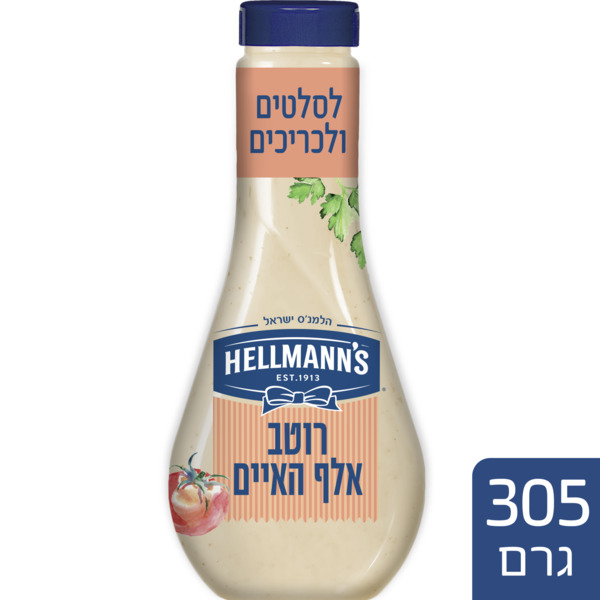 רוטב אלף האיים הלמנס