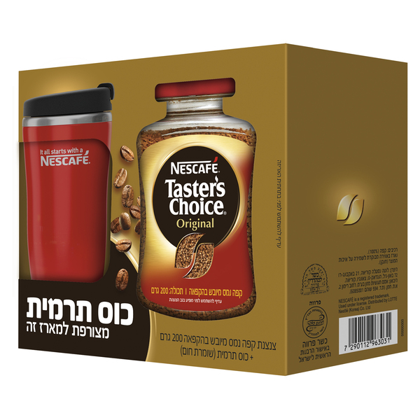 נסקפה טייסטרצויס מארז8*200ג +כוס תרמית