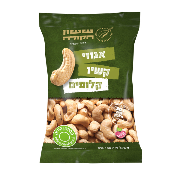 אגוזי קשיו קלופים 15 - מידע תזונתי