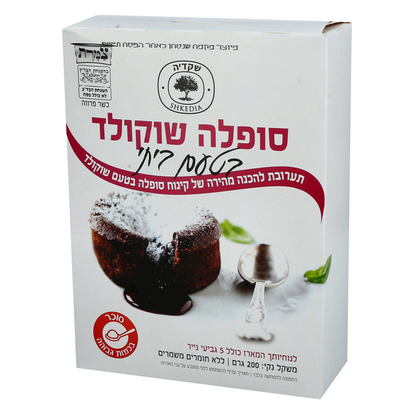 אבקה  להכנת  סופלה  שוקולד  בטעם  ביתי  שקדיה