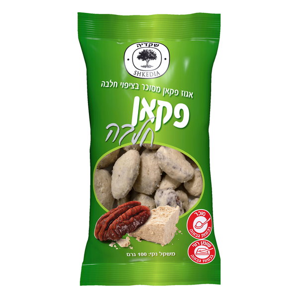 אגוז  פאקן  מסוכר בציפוי חלבה  100