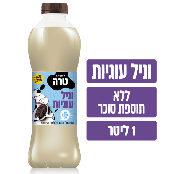 משקה חלב וניל עוגיות