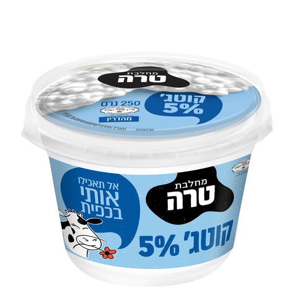 קוטג 5% 250 גרם-מהדרין