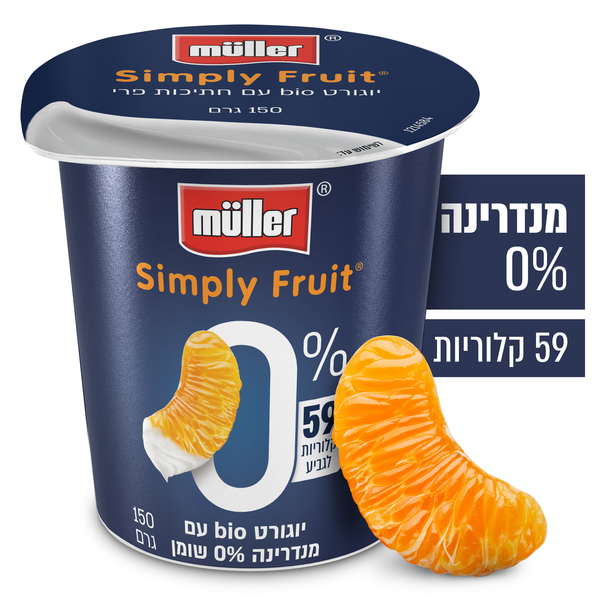 מולר סימפלי פרוט מנדרינה 0% שומן