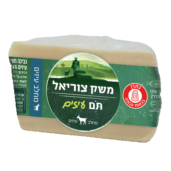 גבינת תום עיזים 28% משק צוריאל
