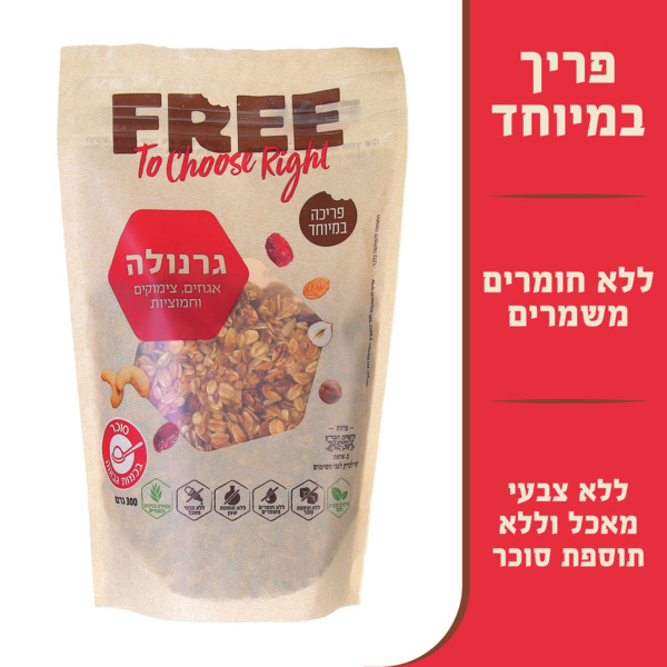 פרי גרנולה אגוזים צי