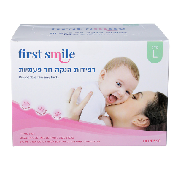 רפידות הנקה פירסט סמ