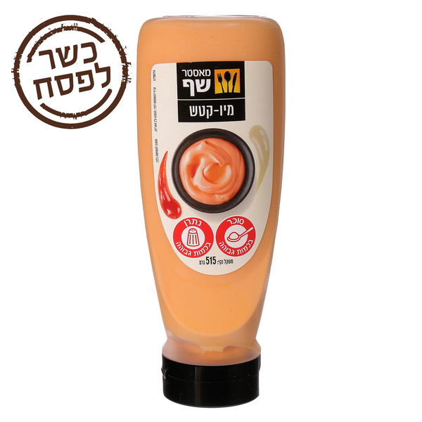 מאסטר שף רוטב בטעם מ