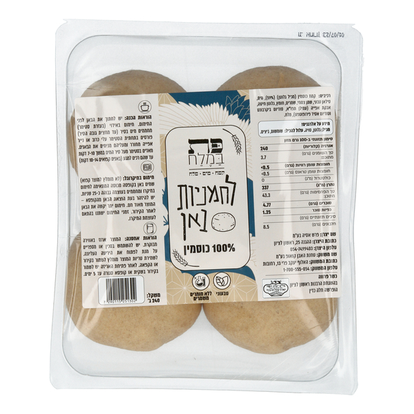 לחמניות באן 100% כוסמין 240 גר