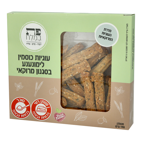 עוגיות כוסמין לימונענע בסגנון מרוקאי 190 גרם