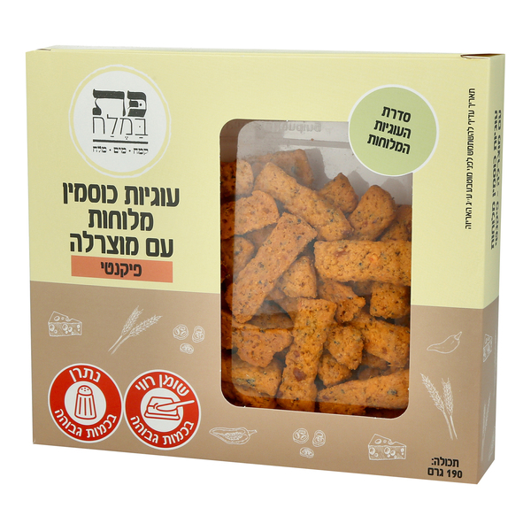 עוגיות כוסמין מלוחות עם מוצרלה פיקנטי 190 גרם