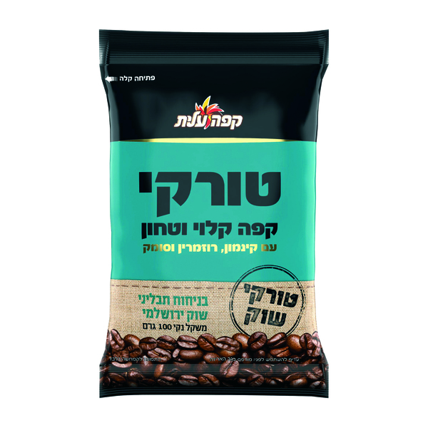 קפה עלית טורקי ,תבלינים ירושלמי