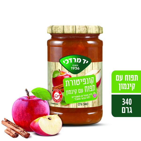 קונפיטורת יד מרדכי תפוח וקינמון 340 גרם