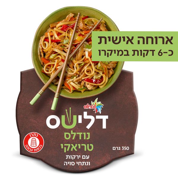 דלישס נודלס טריאקי