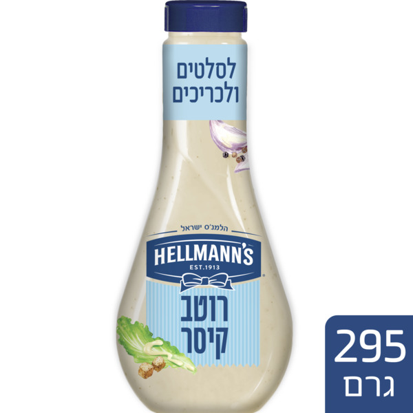 הלמנס רוטב לסלט קיסר - מידע תזונתי