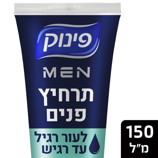 תרחיץ פנים לגבר לעור רגיל עד רגיש פינוק 150 מ"ל