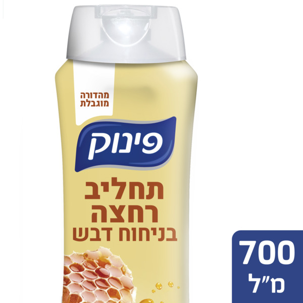 תחליב רחצה בניחוח דבש