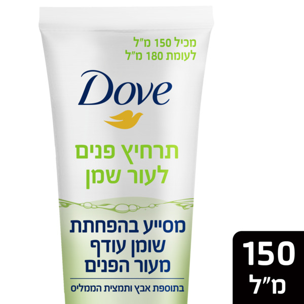 תרחיץ פנים לעור שמן