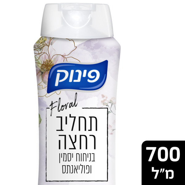 פינוק סבון נוזלי יסמין 700מל