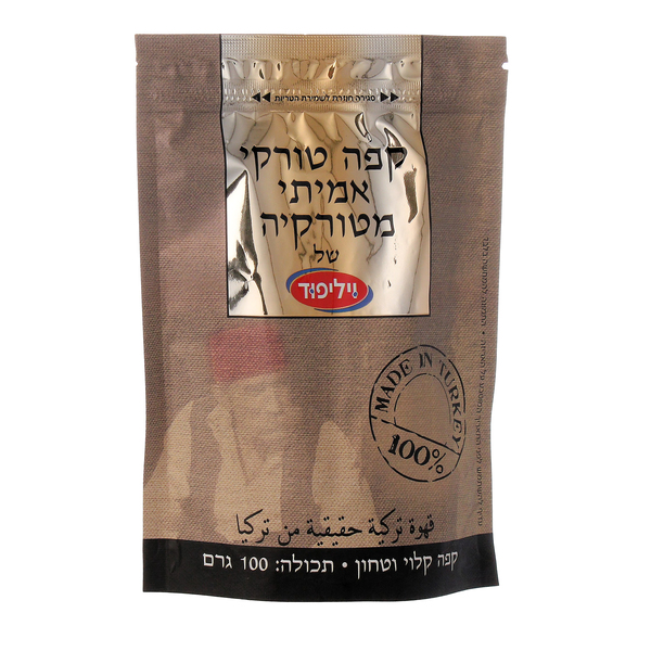 קפה טורקי אמיתי מטורקיה 100 גרם
