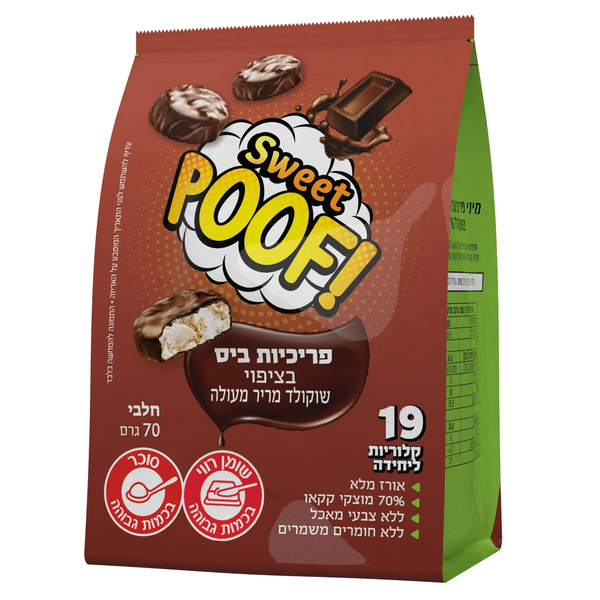 פוף פריכיות מצופות שוקולד מריר 70 גר