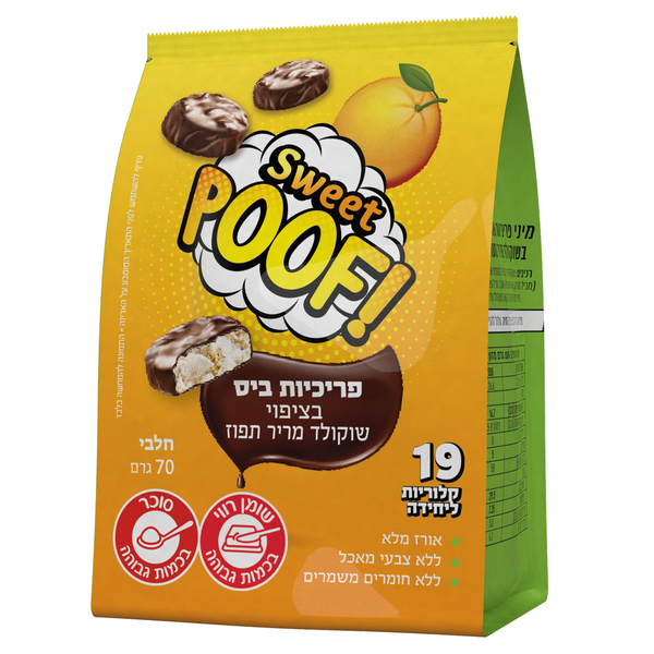 פוף פריכיות מצופות שוקולד מריר ותפוז 70 גר