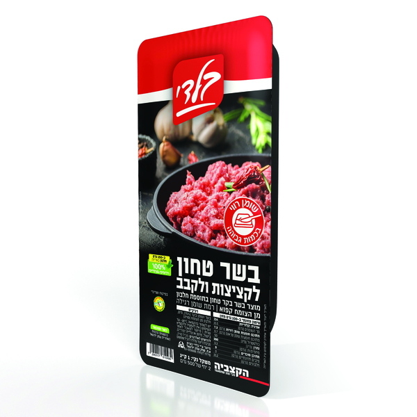בשר בקר טחון לקציצות ולקבב קפוא 1 קג