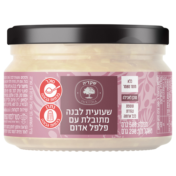שעועית  לבנה מתובלת  עם פלפל אדום   500 גר'  שקדיה
