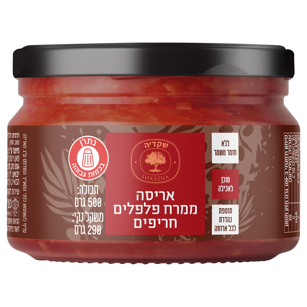 אריסה ממרח פלפלים חריפים 500 גר' שקדיה