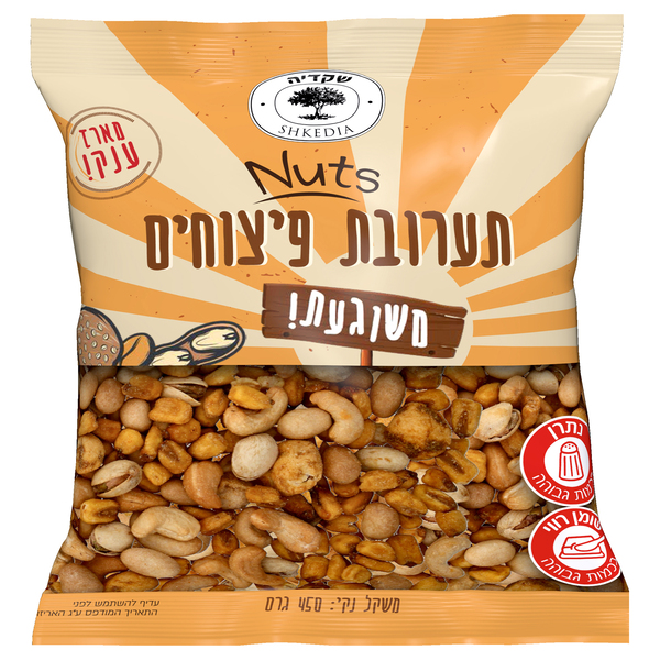 תערובת פיצוחים משוגעת 400 גר`