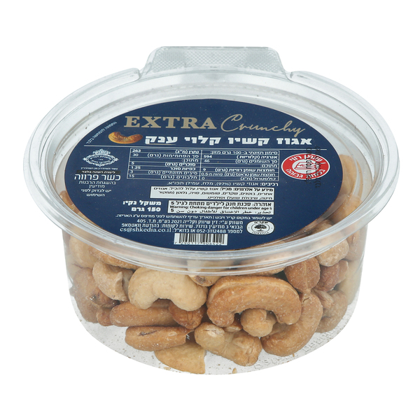 קשיו קלוי גביע אקסטר - מידע תזונתי