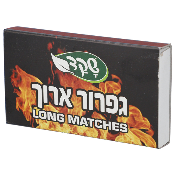 גפרור ארוך 45 יחידות