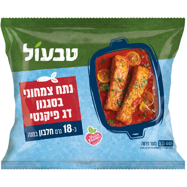טבעול-נתח צמחוני בסגנון דג סלמון מרוקאי