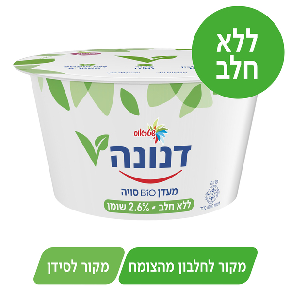 מעדן ביו סויה בתוספת חיידק פרוביוטי, סידן וויטמינים 150 ג' דנונה