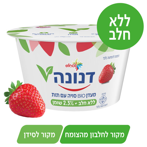 מעדן ביו סויה עם תות בתוספת חיידק פרוביוטי, סידן וויטמינים 150 ג' דנונה