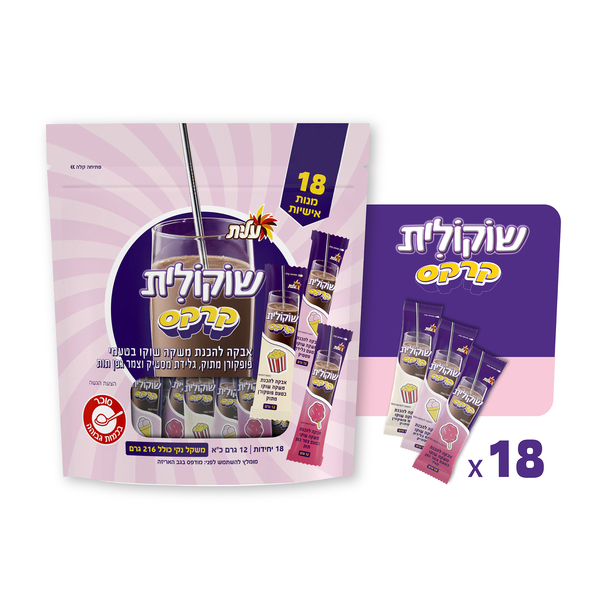 שוקולית מאגדת מנות אישיות קרקס עלית 216 גרם