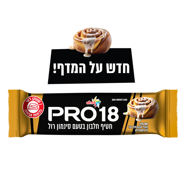 פרו חטיף חלבון סינמון רול 60 גרם