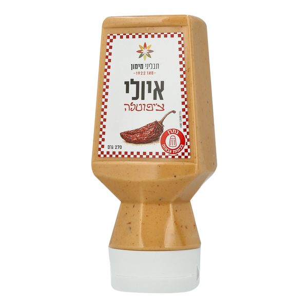 איולי צ'יפוטלה