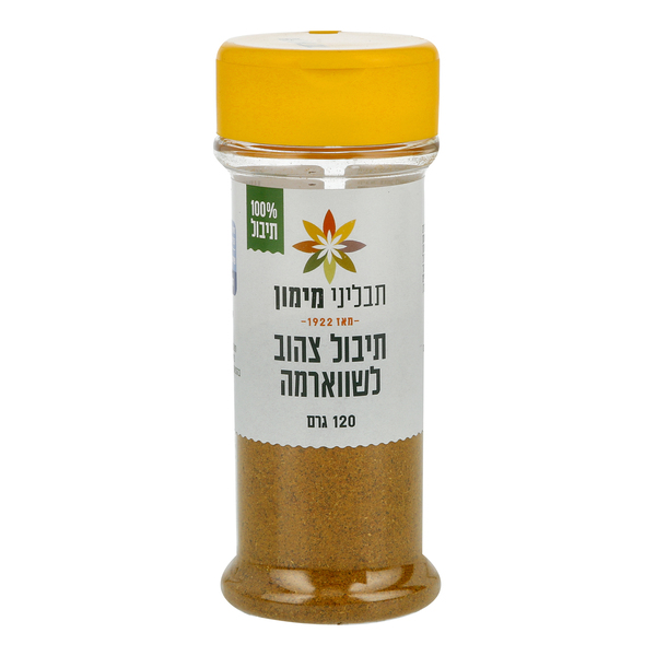 תערובת תיבול לשווארמה 120 גרם