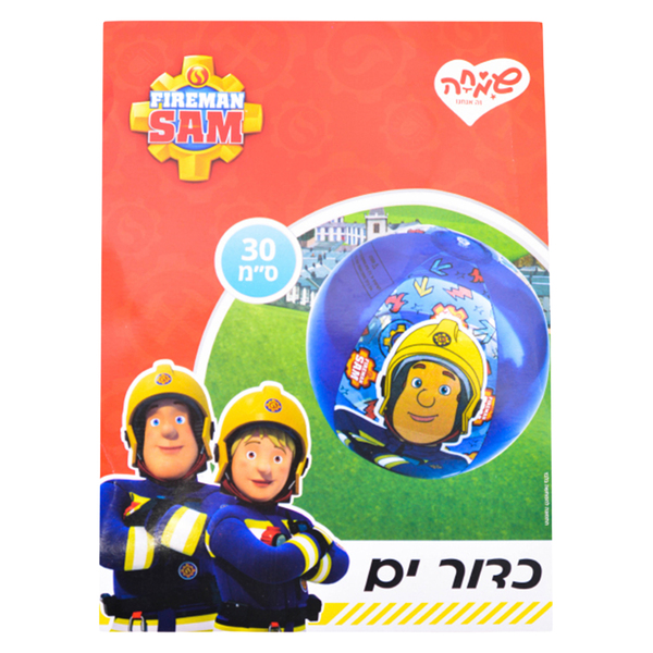 כדור ים - סמי הכבאי RESCUE