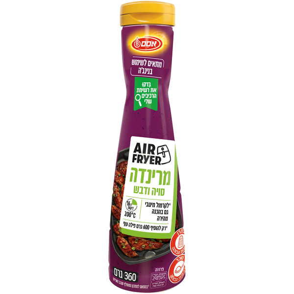 מרינדה סויה ודבש לאייר פרייר אסם