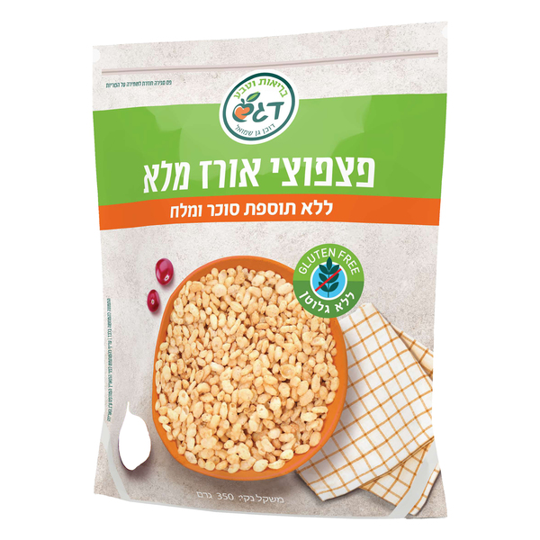 פצפוצי אורז מלא ללא תוספת סוכר ומלח 350 גרם