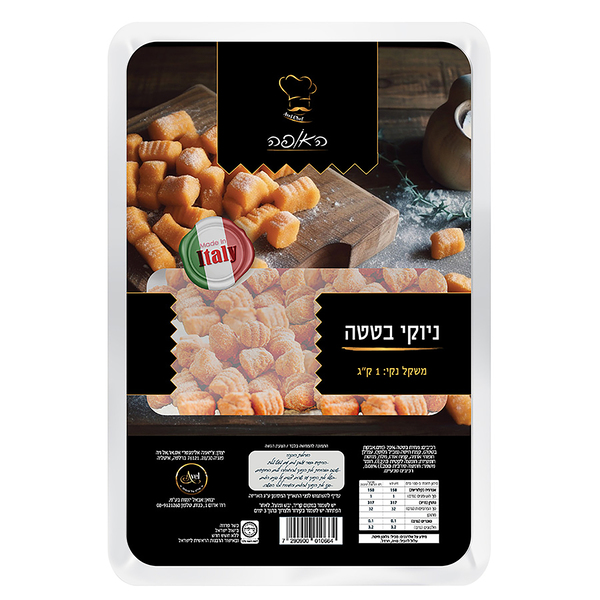 ניוקי אבאל 1 ק"ג