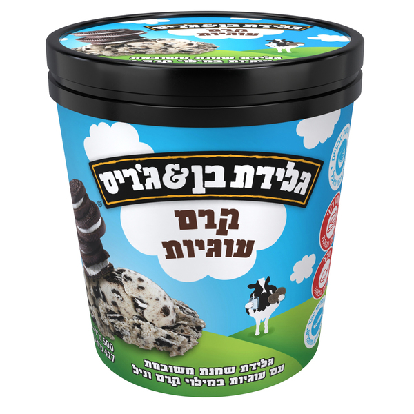 בן אנד גריס גלידת קר - מידע תזונתי