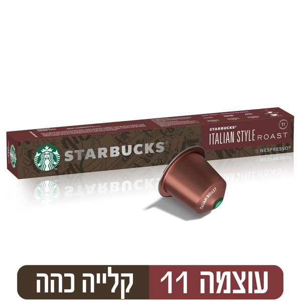 קפסולות סטארבקס איטלאן סטייל רוסט 12*56ג