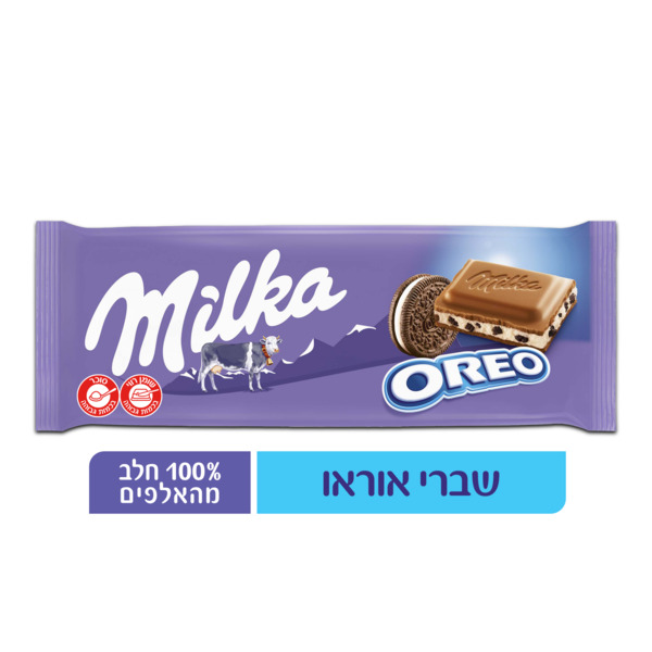 שוקולד חלב אוראו קדבורי דיירי מילק 95 גרם