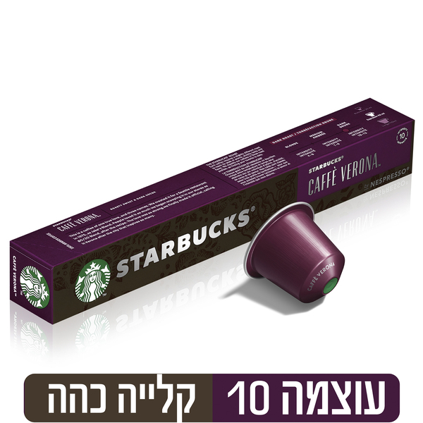 סטארבקס קפסולות ורונה 12*55גרם B9