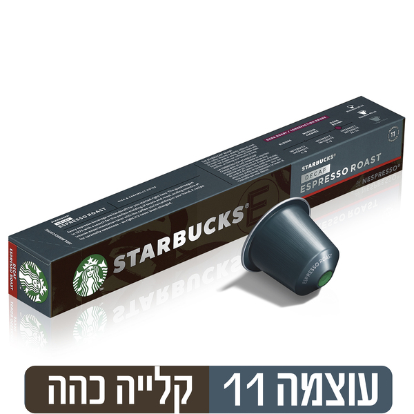 סטארבקס קפסולות נטול