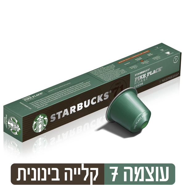 סטארבקס קפסולות פייק פלייס 12*53גרם B9