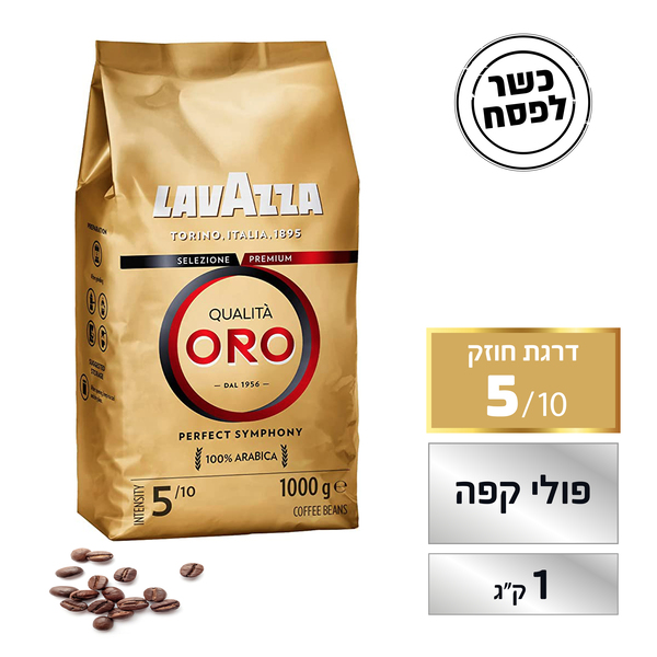 פולי קפה לוואצה אורו 1000 גרם חוזק 5